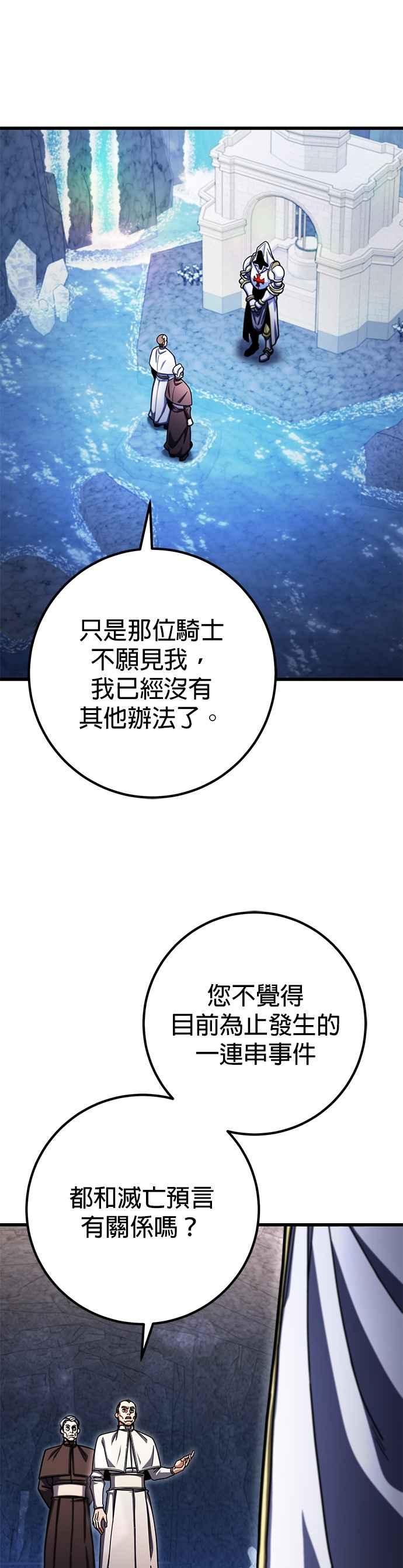 《雷霆之锤》第102话 第38页