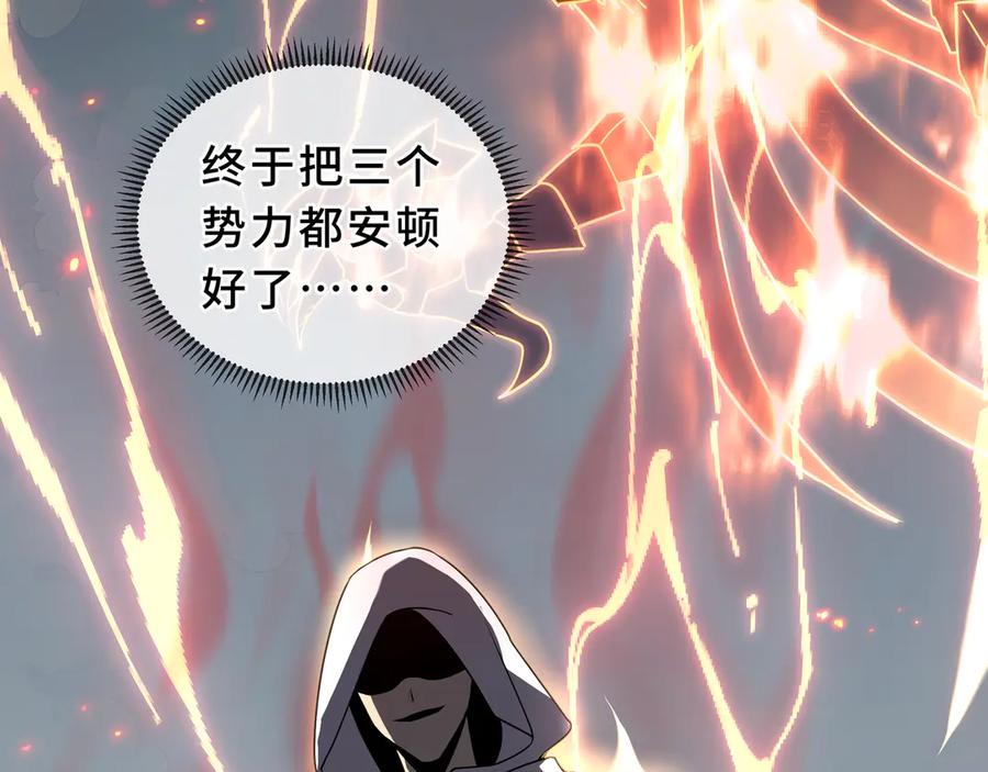 《我契约了我自己》第96话 共生 第174页