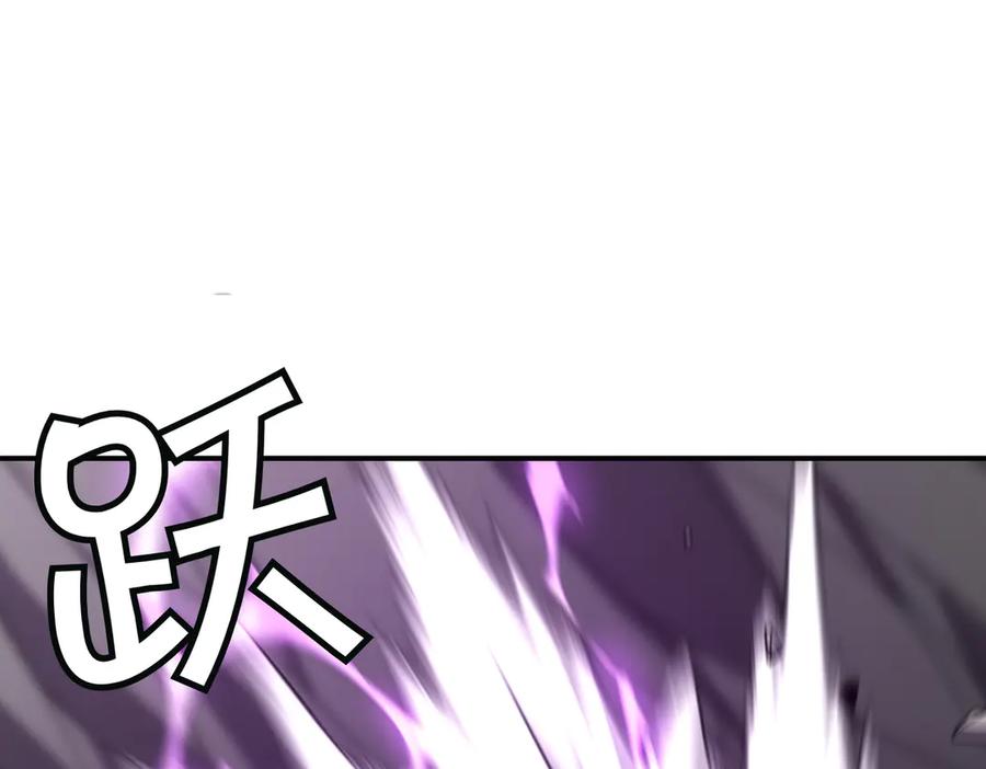 《萨满Shaman》第103话 不能重蹈覆辙 第90页