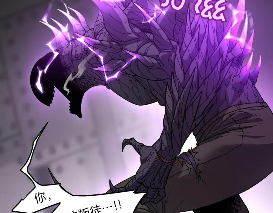 《萨满Shaman》第103话 不能重蹈覆辙 第88页