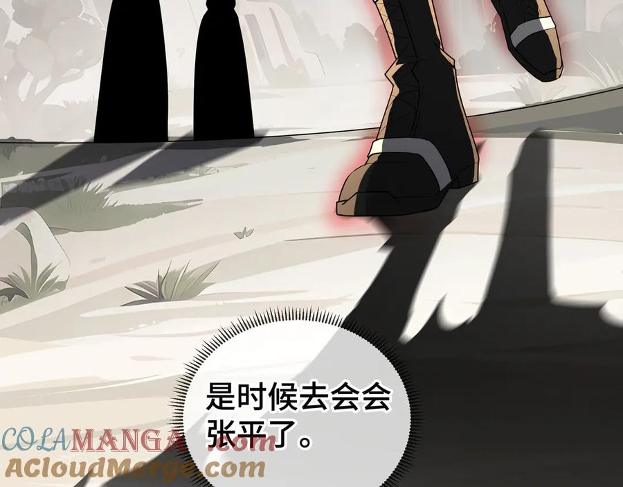 《我契约了我自己》第96话 共生 第177页