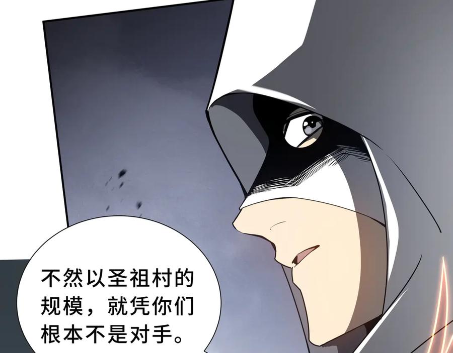 《我契约了我自己》第96话 共生 第171页