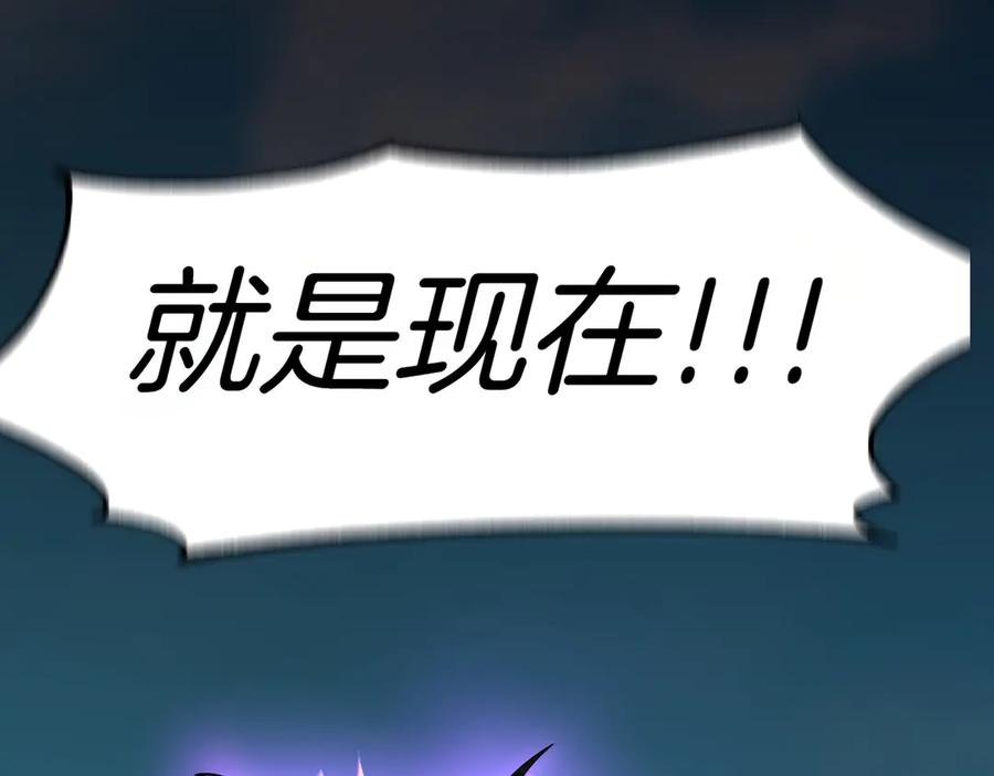 《萨满Shaman》第103话 不能重蹈覆辙 第92页