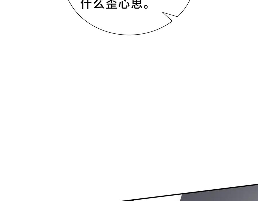 《我契约了我自己》第96话 共生 第170页