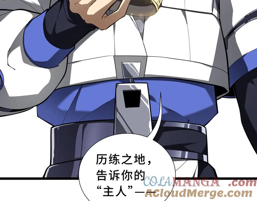 《我契约了我自己》第99话 唯有登顶 第153页