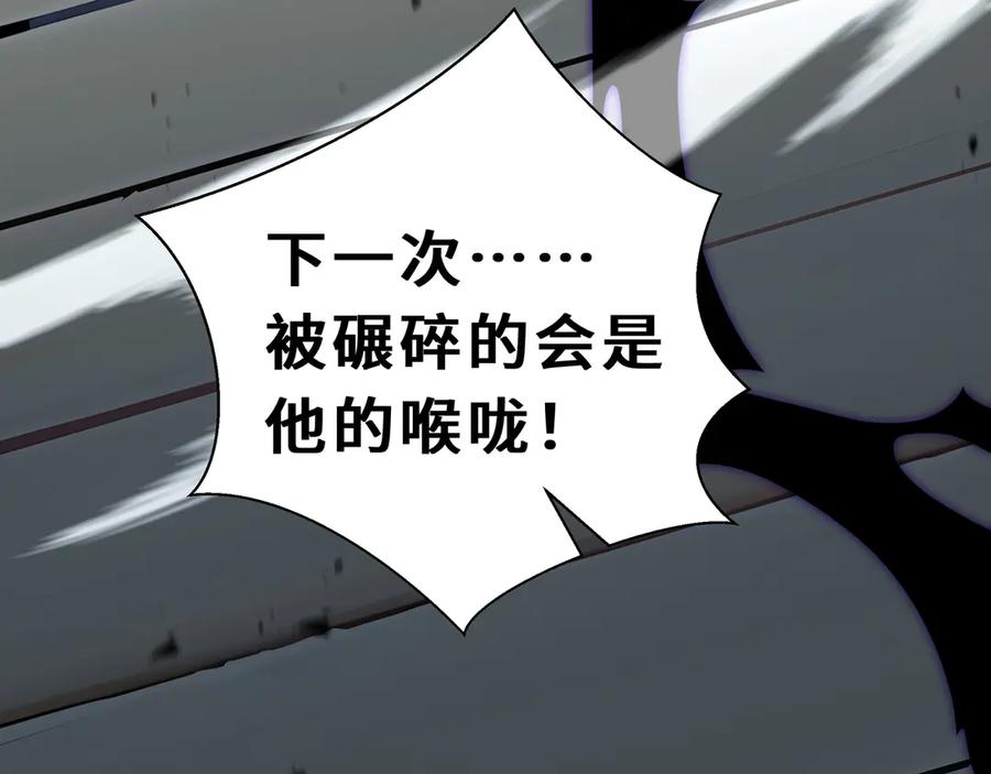 《我契约了我自己》第99话 唯有登顶 第163页