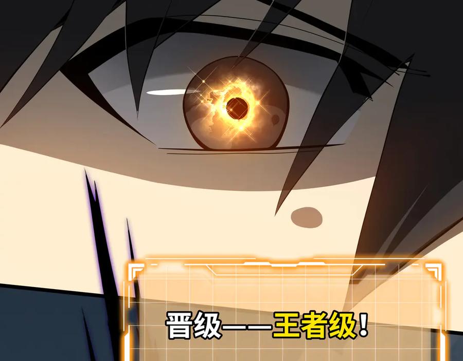 《我契约了我自己》第99话 唯有登顶 第159页
