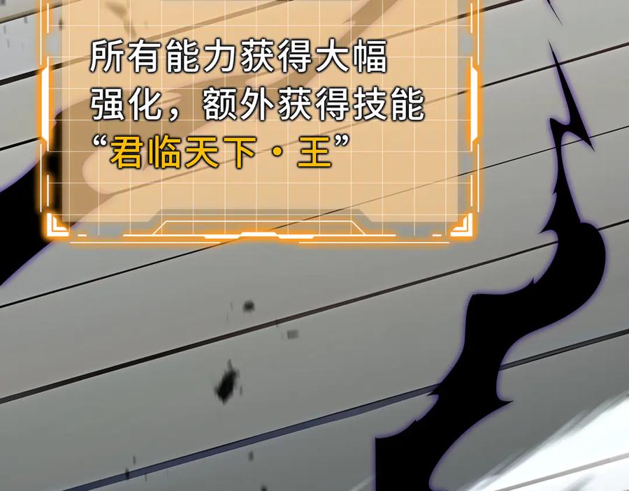 《我契约了我自己》第99话 唯有登顶 第162页
