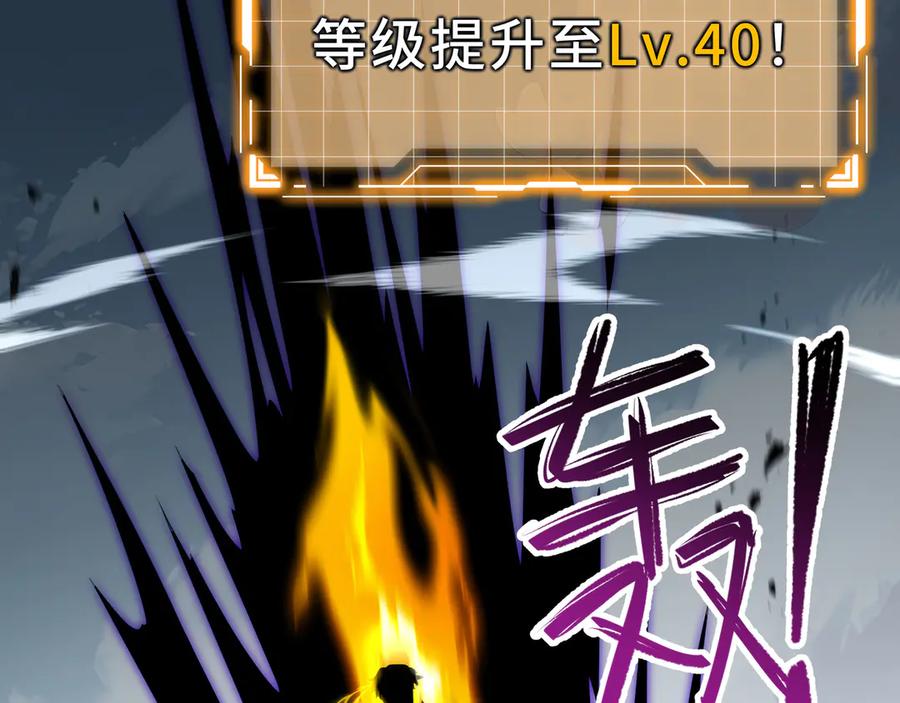 《我契约了我自己》第99话 唯有登顶 第160页