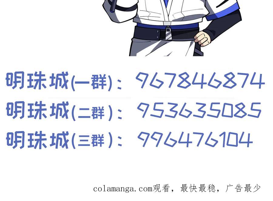 《我契约了我自己》第99话 唯有登顶 第166页