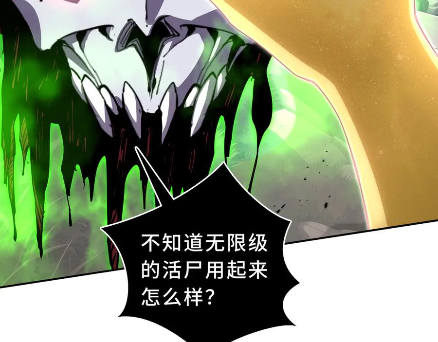 《我契约了我自己》第100话 王的力量 第131页