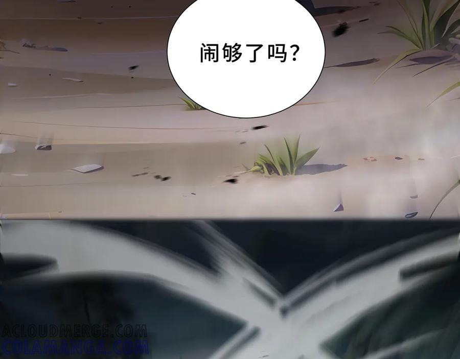《我契约了我自己》第100话 王的力量 第137页