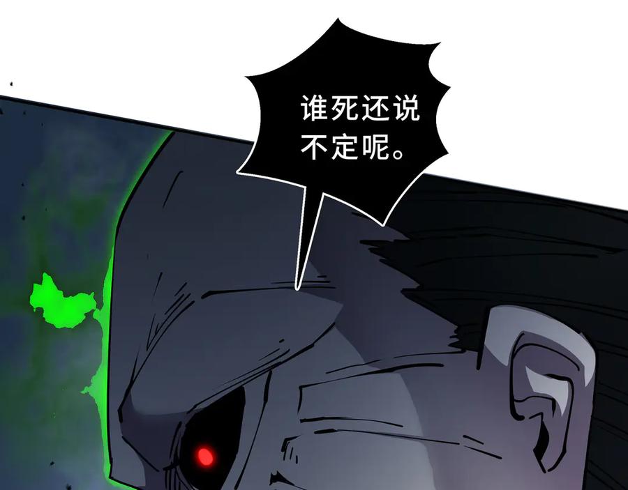 《我契约了我自己》第100话 王的力量 第119页