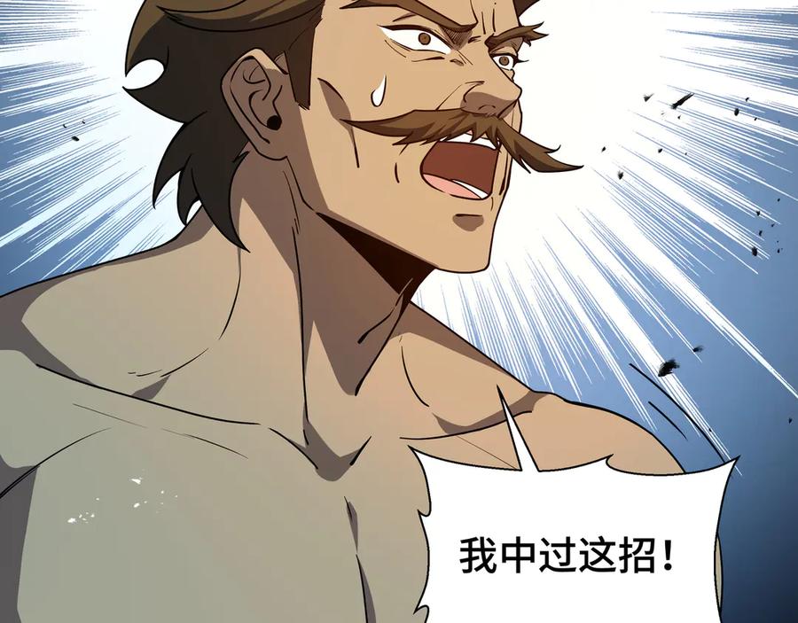 《我契约了我自己》第100话 王的力量 第127页