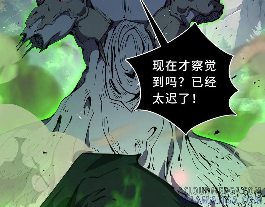 《我契约了我自己》第100话 王的力量 第129页