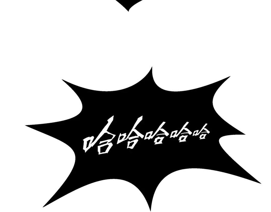 《我契约了我自己》第100话 王的力量 第132页