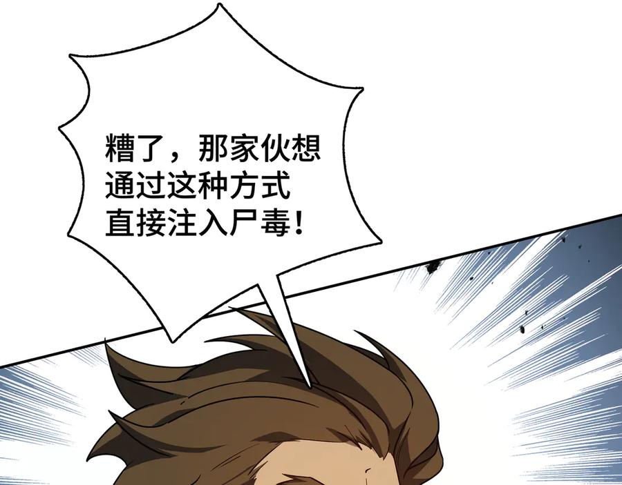 《我契约了我自己》第100话 王的力量 第126页