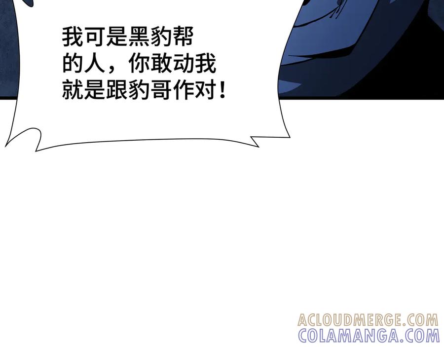 《异狱暴君：我的影子能无限进化》第10话 债有主 第81页