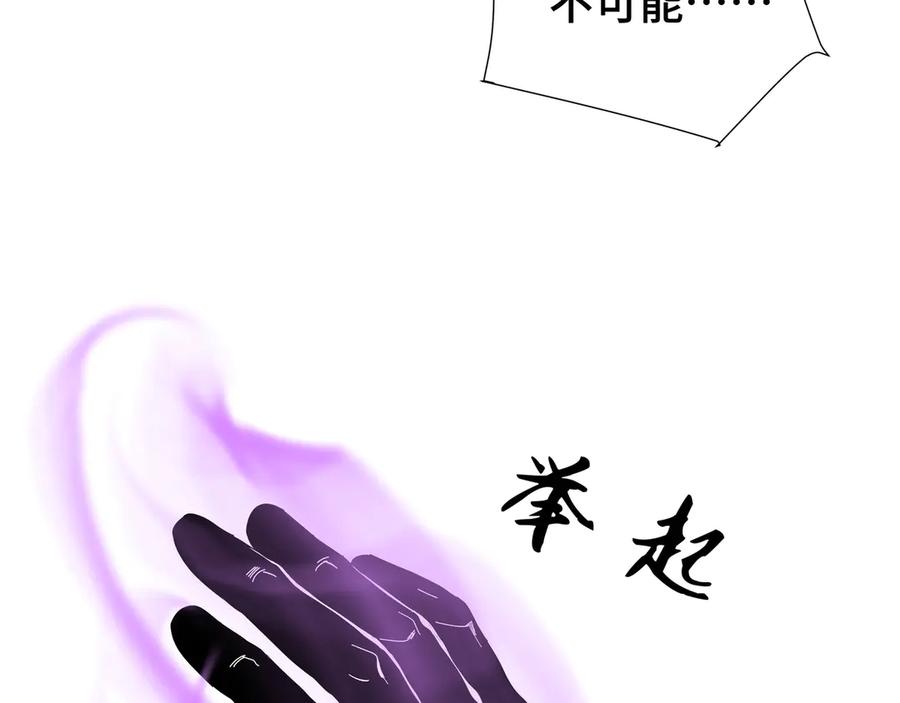《异狱暴君：我的影子能无限进化》第10话 债有主 第78页