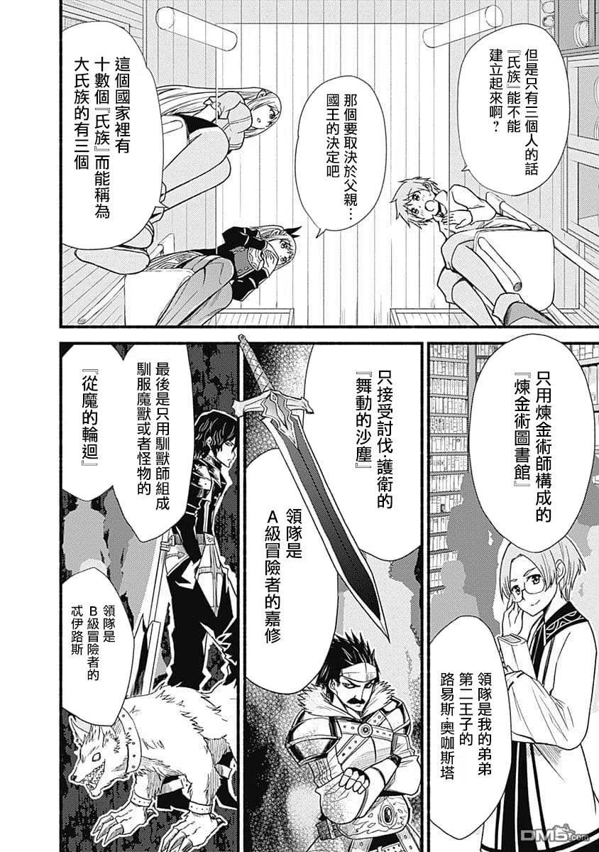 《用剪切&粘贴在这个世界活下去》第11话 遗品 第10页
