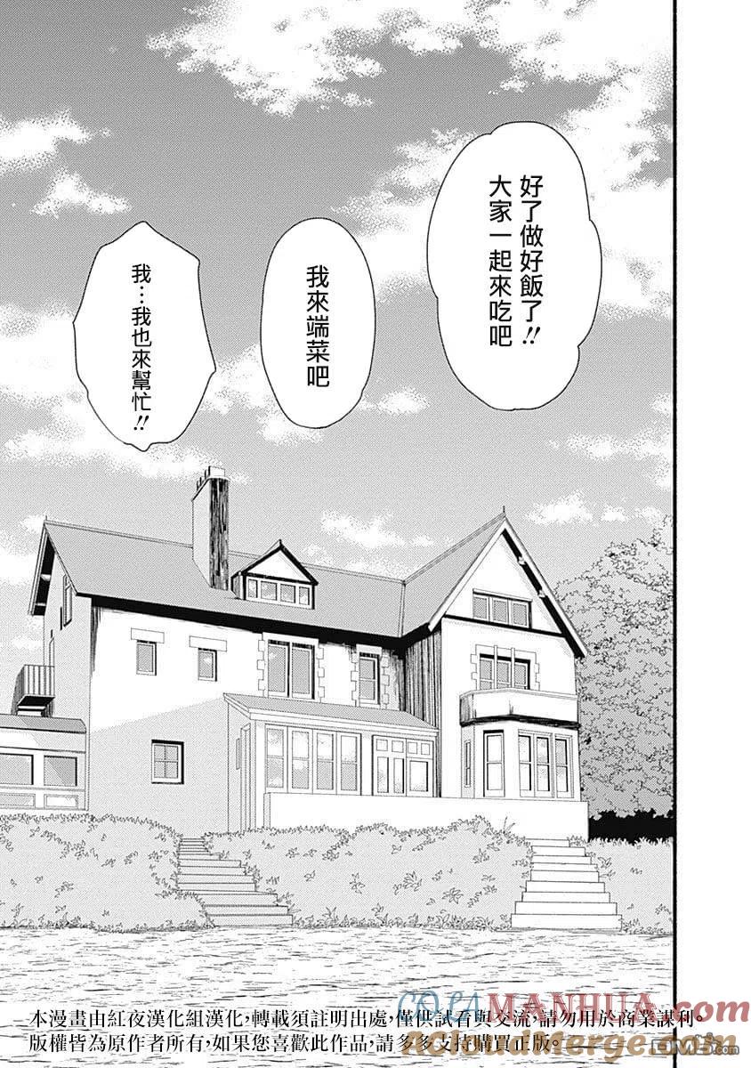 《用剪切&粘贴在这个世界活下去》第11话 遗品 第3页