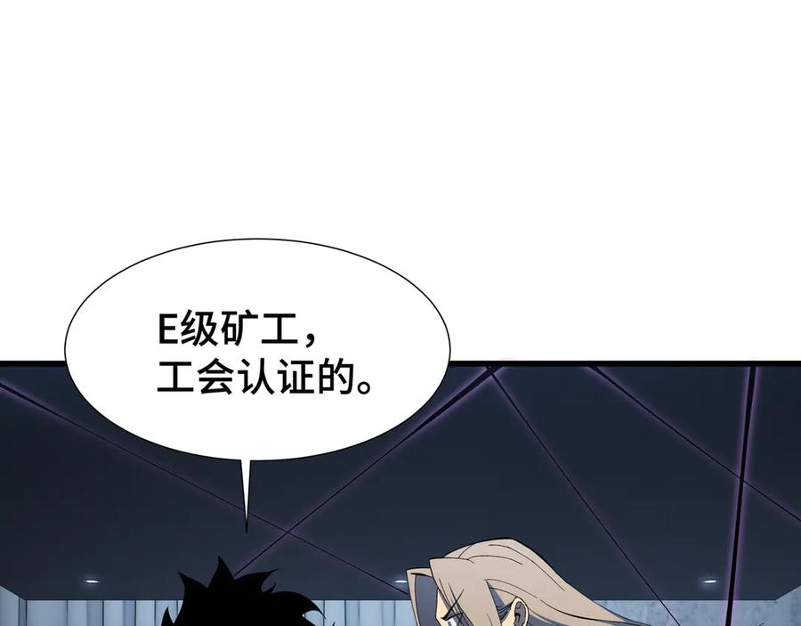 《异狱暴君：我的影子能无限进化》第10话 债有主 第76页