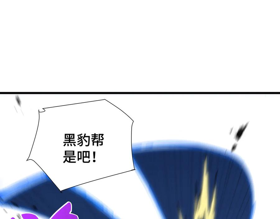 《异狱暴君：我的影子能无限进化》第10话 债有主 第84页