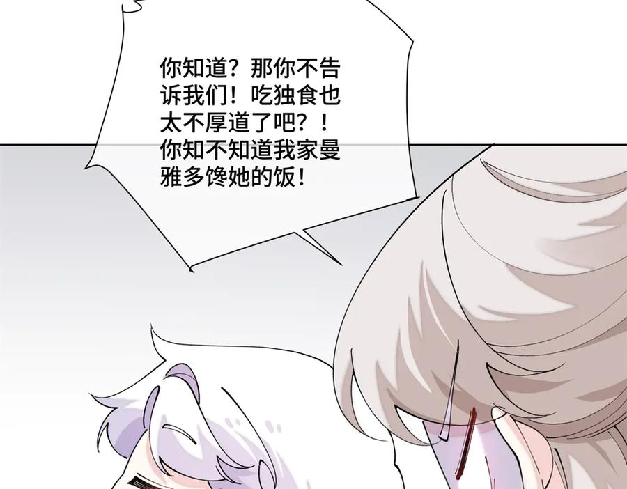 《白天被逃婚晚上被奶凶指挥官求抱抱》111 真是捡到宝了 第62页