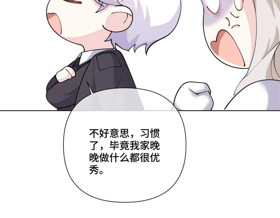 《白天被逃婚晚上被奶凶指挥官求抱抱》111 真是捡到宝了 第63页
