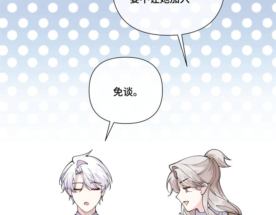 《白天被逃婚晚上被奶凶指挥官求抱抱》111 真是捡到宝了 第50页