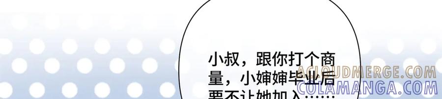 《白天被逃婚晚上被奶凶指挥官求抱抱》111 真是捡到宝了 第49页