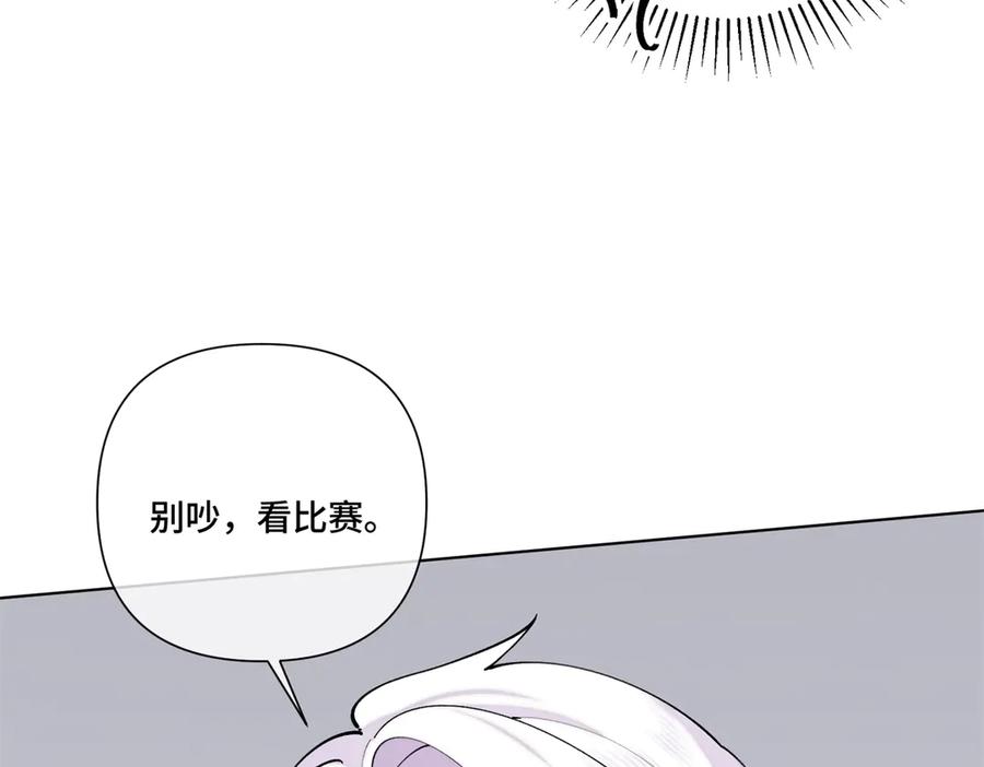 《白天被逃婚晚上被奶凶指挥官求抱抱》111 真是捡到宝了 第68页