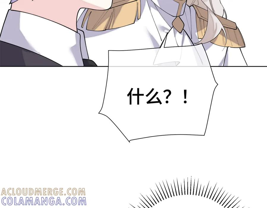 《白天被逃婚晚上被奶凶指挥官求抱抱》111 真是捡到宝了 第45页
