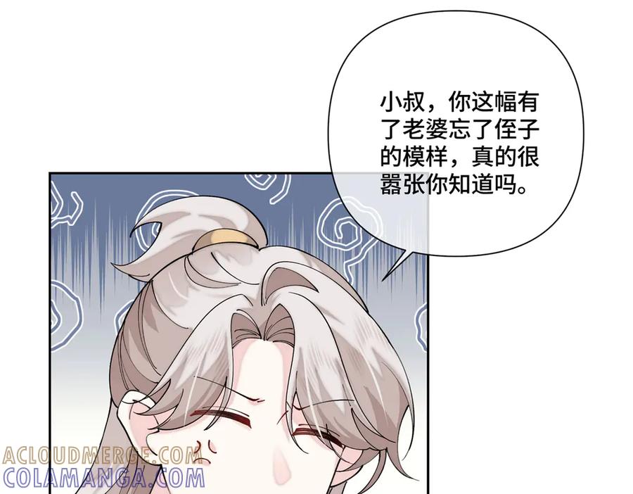 《白天被逃婚晚上被奶凶指挥官求抱抱》111 真是捡到宝了 第65页