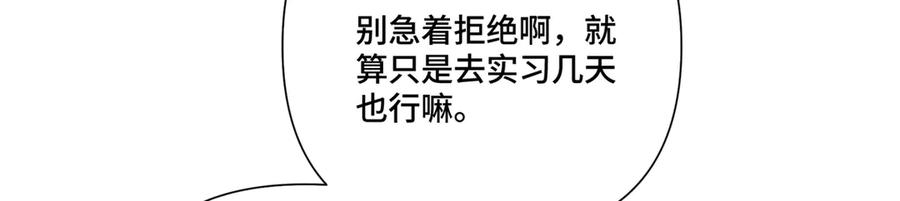 《白天被逃婚晚上被奶凶指挥官求抱抱》111 真是捡到宝了 第52页