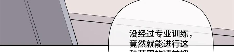 《白天被逃婚晚上被奶凶指挥官求抱抱》111 真是捡到宝了 第40页