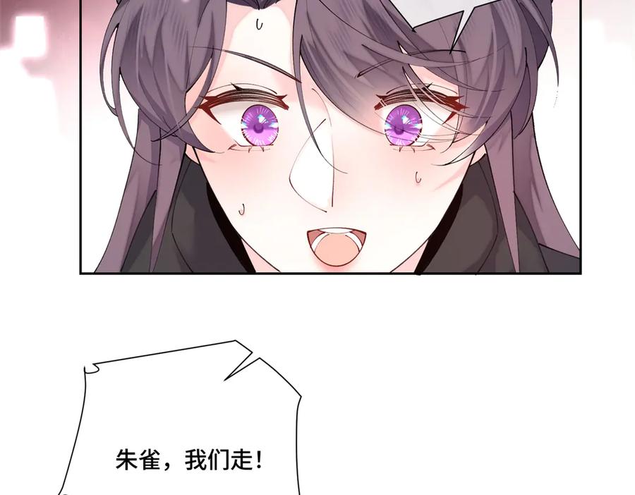 《白天被逃婚晚上被奶凶指挥官求抱抱》111 真是捡到宝了 第38页