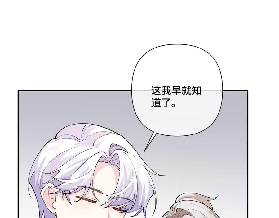 《白天被逃婚晚上被奶凶指挥官求抱抱》111 真是捡到宝了 第59页