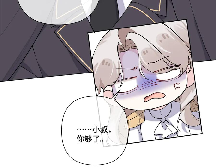 《白天被逃婚晚上被奶凶指挥官求抱抱》111 真是捡到宝了 第71页