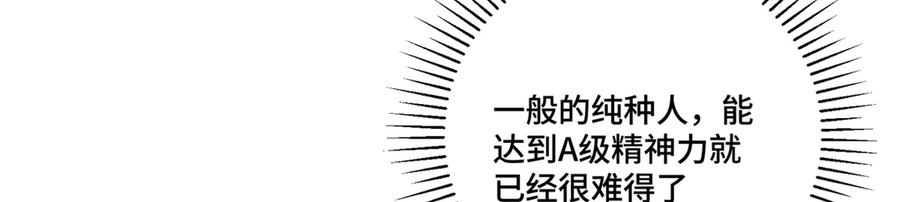 《白天被逃婚晚上被奶凶指挥官求抱抱》111 真是捡到宝了 第46页