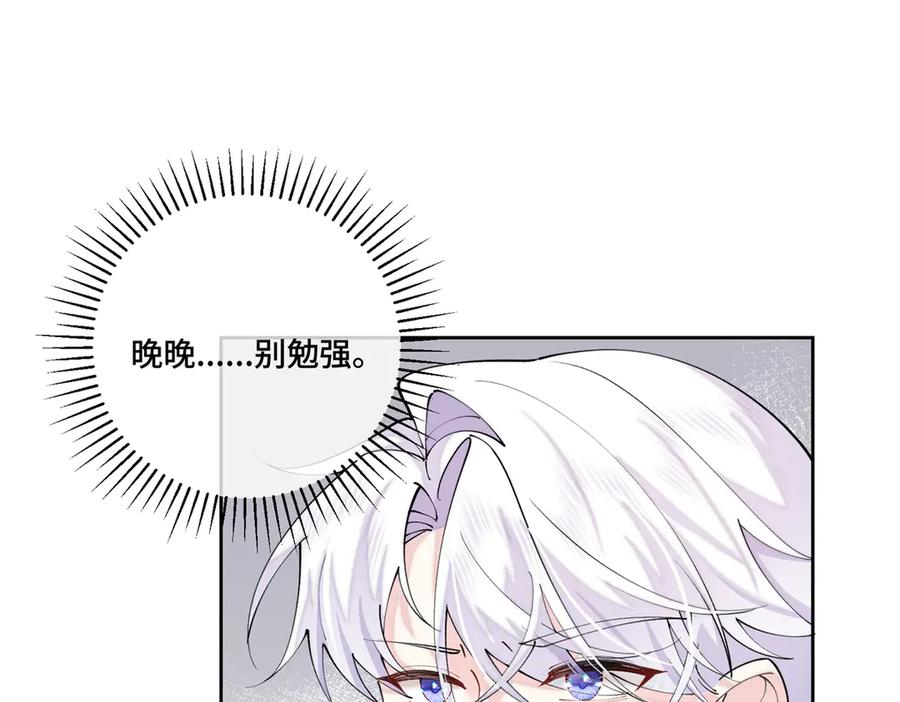 《白天被逃婚晚上被奶凶指挥官求抱抱》111 真是捡到宝了 第32页
