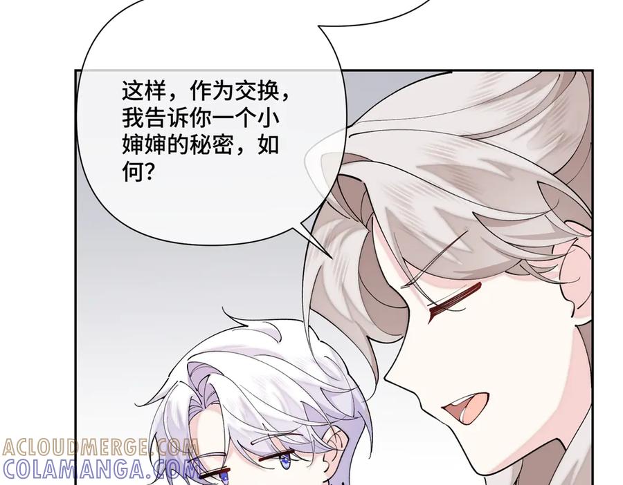 《白天被逃婚晚上被奶凶指挥官求抱抱》111 真是捡到宝了 第53页