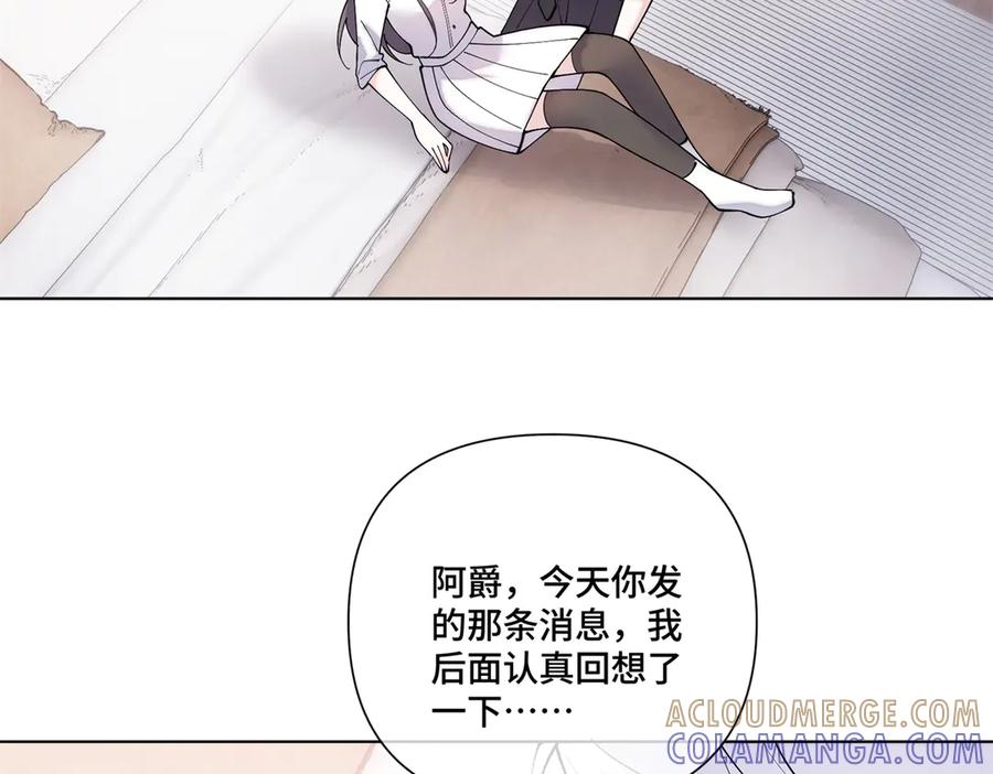 《白天被逃婚晚上被奶凶指挥官求抱抱》113 还有这种意思？ 第93页