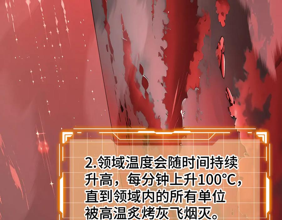 《我契约了我自己》第108话 月之幻象 第16页