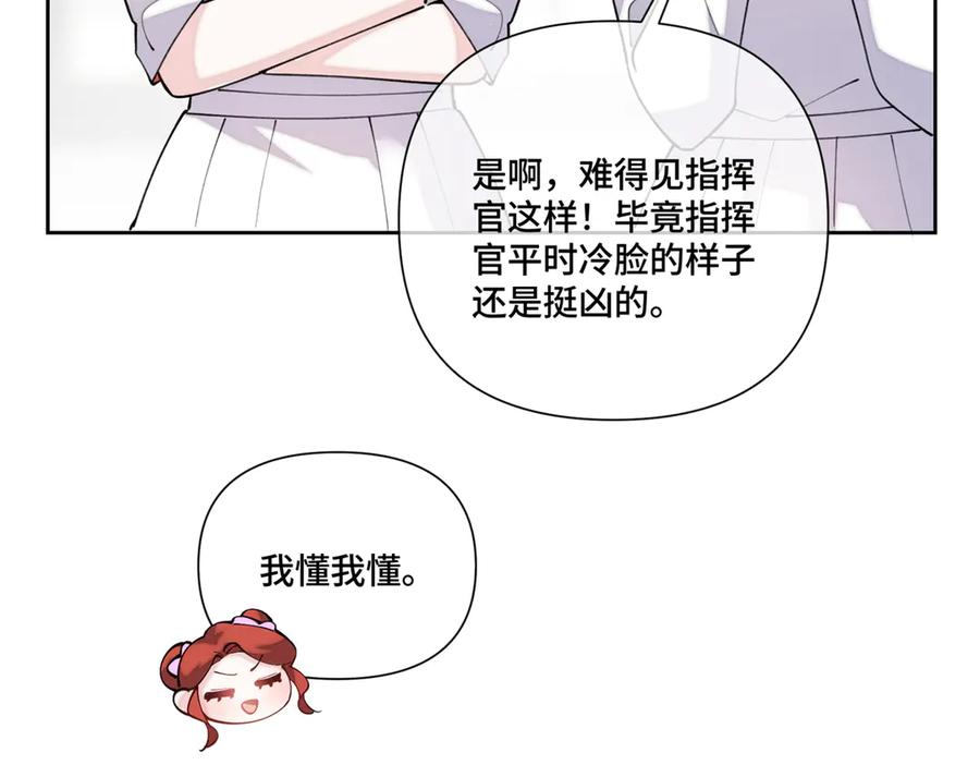 《白天被逃婚晚上被奶凶指挥官求抱抱》113 还有这种意思？ 第78页