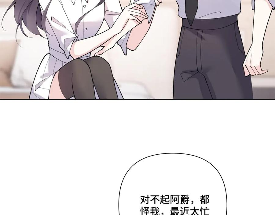 《白天被逃婚晚上被奶凶指挥官求抱抱》113 还有这种意思？ 第99页