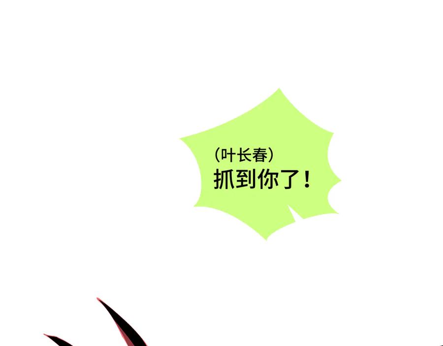 《我契约了我自己》第108话 月之幻象 第31页