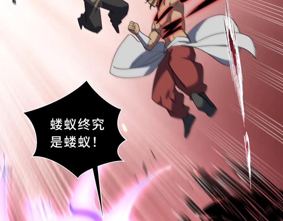 《我契约了我自己》第108话 月之幻象 第26页