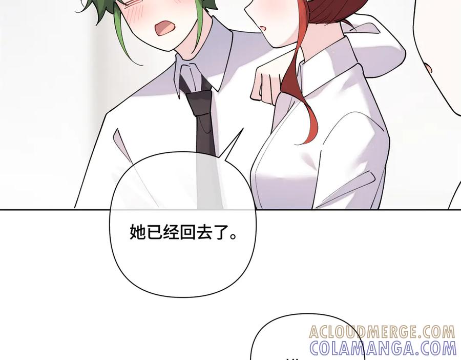 《白天被逃婚晚上被奶凶指挥官求抱抱》113 还有这种意思？ 第81页