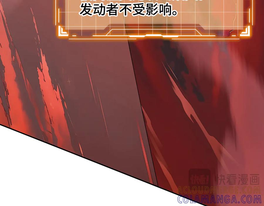 《我契约了我自己》第108话 月之幻象 第17页
